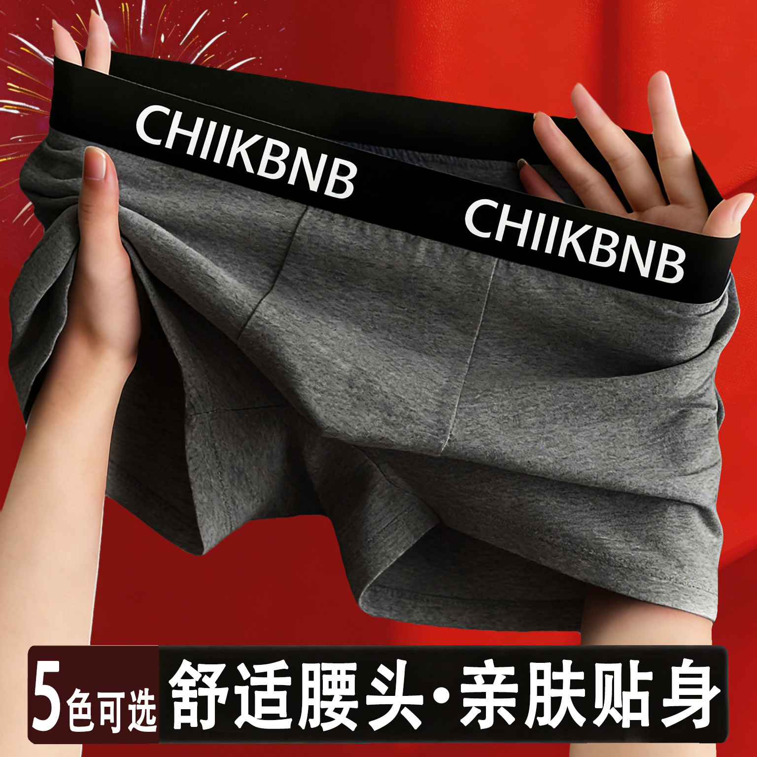 男士内裤红色马年男款纯色男生新款短裤头青少年中老年裤衩,淘宝优惠券,粉丝福利购,淘宝优惠卷