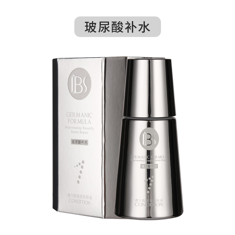 军博仕俏佳人店军博仕德方专柜焕颜美即原液1号玻尿酸补水保湿提亮肤色军博士3