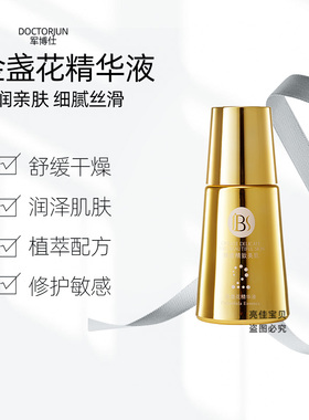 屏障修护面膜敏肌红苹果肌红血丝