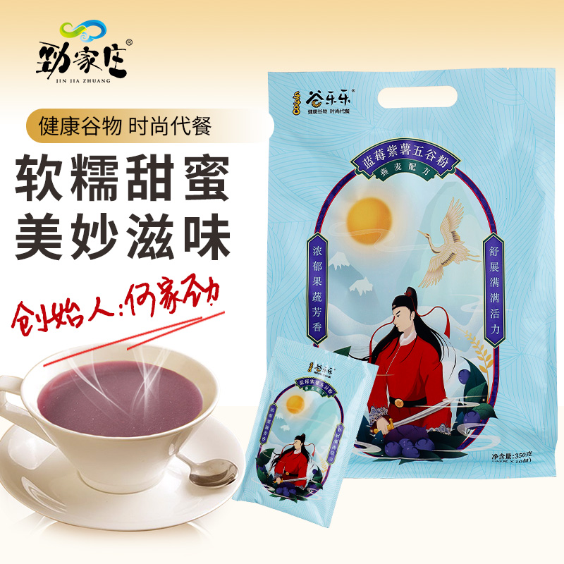 劲家庄黑芝麻糊粉早餐速食懒人五谷粉燕麦即食代餐粥食品 - 图2