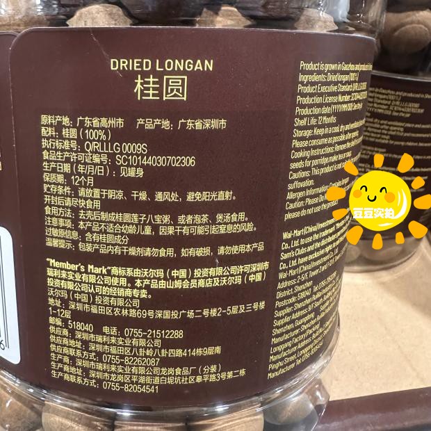 豆豆MM山姆代购炒干货坚果仁礼品榛龙眼果肉干高州桂圆干罐装1kg-图2