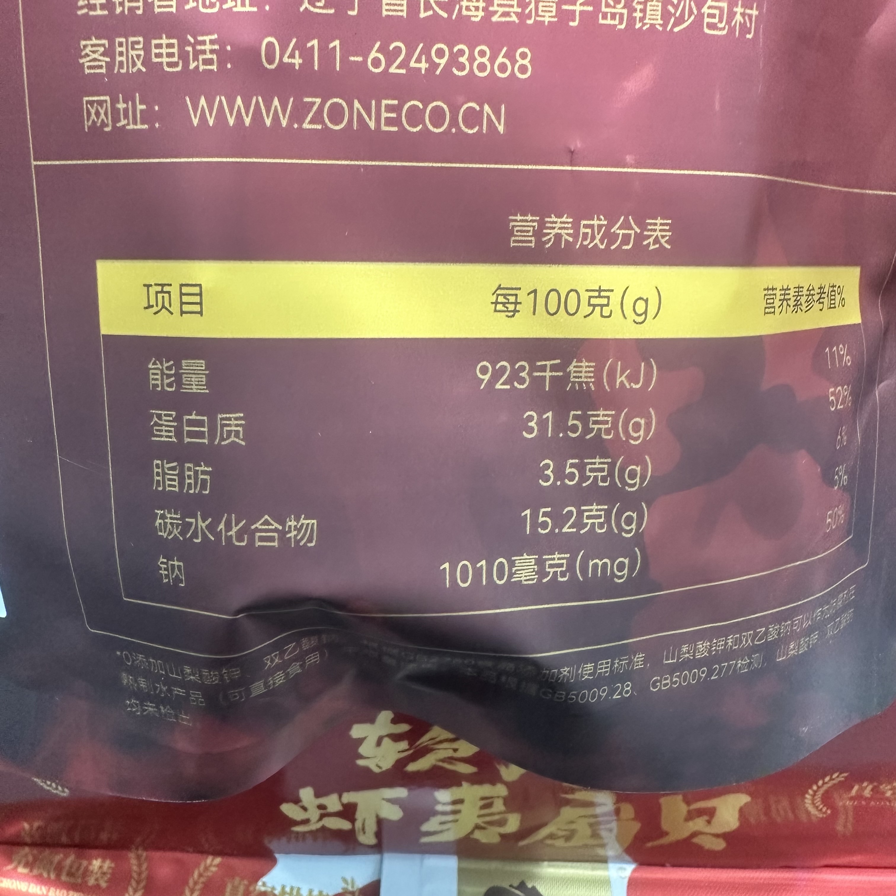 豆豆MM山姆代购轻烘烤开袋即食海产品零食獐子岛软烤虾夷扇贝208g-图3