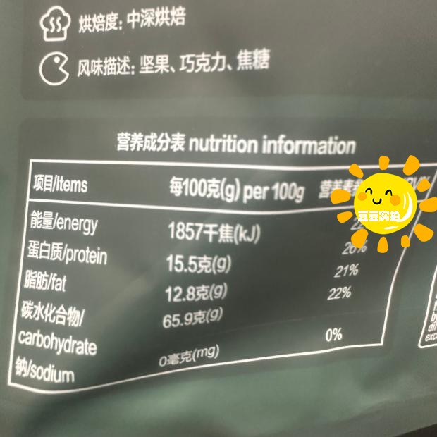 豆豆MM山姆代购烘焙提神手磨咖啡粉冲泡速溶铂金挂耳咖啡10g*30包