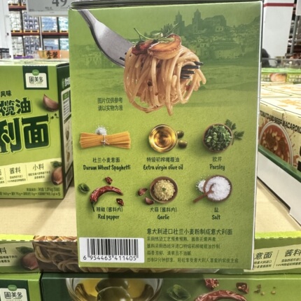 豆豆MM山姆代购西餐简餐速食面圃美多香蒜橄榄油意大利面1.09kg