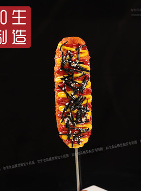 仿真韩国拉丝芝士棒模型食物模具