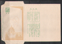 P 4 PJ5 Tiananmen postage Beijing scenery map Tiantan original glue New PostBrief