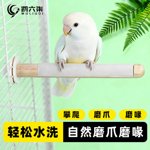 鹦鹉磨爪棒磨砂小鸟站杆站棍架虎皮玄凤牡丹专用磨嘴牙石玩具用品 - 图1
