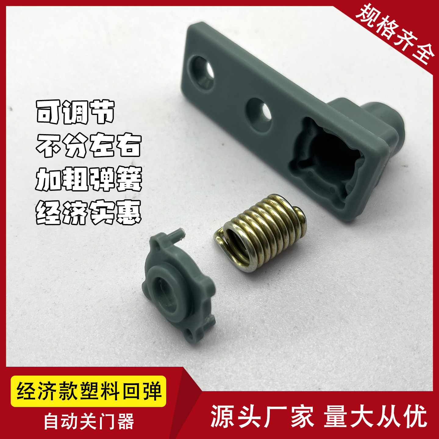 商用冷柜冰柜闭门器自动回力弹簧雪柜合页商用冰箱门铰链塑料回弹,淘宝优惠券,粉丝福利购,淘宝优惠卷