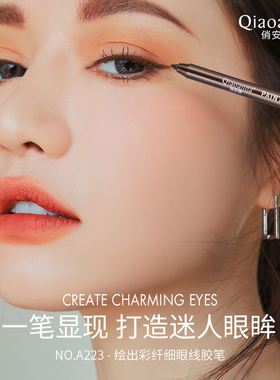 自动旋转丝滑棕色速干眼线胶笔