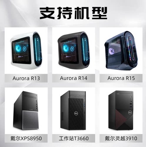 外星人R13456戴尔XPS8950 60 T3660 T150 460 500 750 1000 1350W - 图1