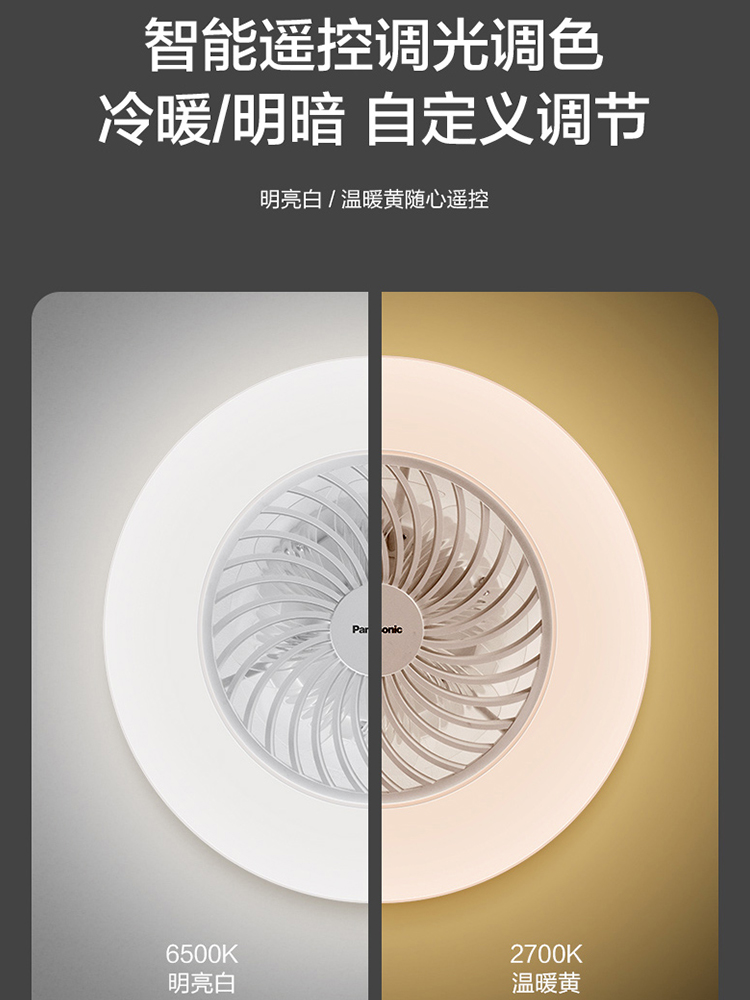松下led隐形吸顶电风扇灯客厅吊灯轻奢餐厅卧室简约灯具吊扇灯 - 图2