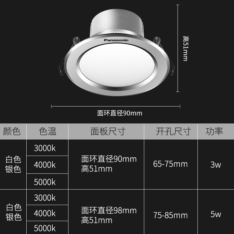 松下灯具照明led筒灯美式防雾客厅吊灯单灯天花灯嵌入式3W 5W超薄