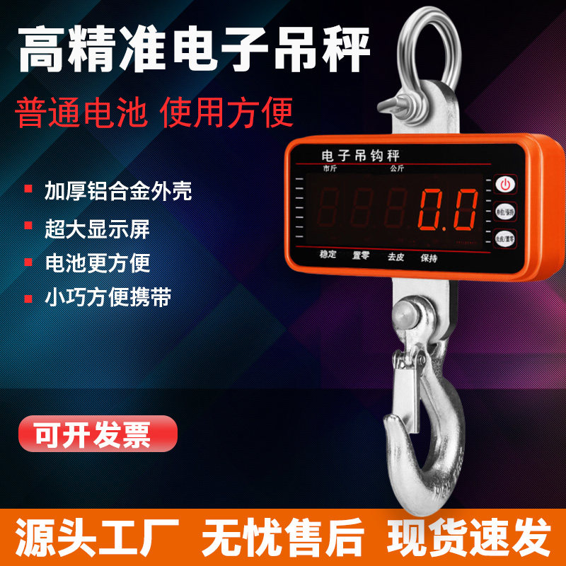 便携电子吊秤300kg500KG3t1t磅秤工业行车挂称家用商用拉力计跨境,淘宝优惠券,粉丝福利购,淘宝优惠卷