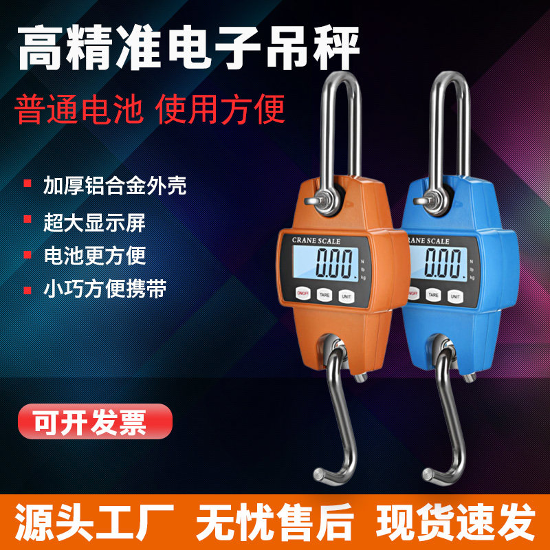 便携电子吊秤300kg500KG3t1t磅秤工业行车挂称家用商用拉力计跨境,淘宝优惠券,粉丝福利购,淘宝优惠卷