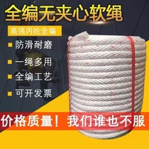 High strength abrasion resistant nylon rope plus coarse full knitted without sandwich tie rope wagon sling Escape Traction Rope Bolted Bull Rope