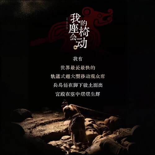 西安赳赳大秦演出门票纠纠大秦门票驼铃传奇千古情长恨歌演出门票 - 图2
