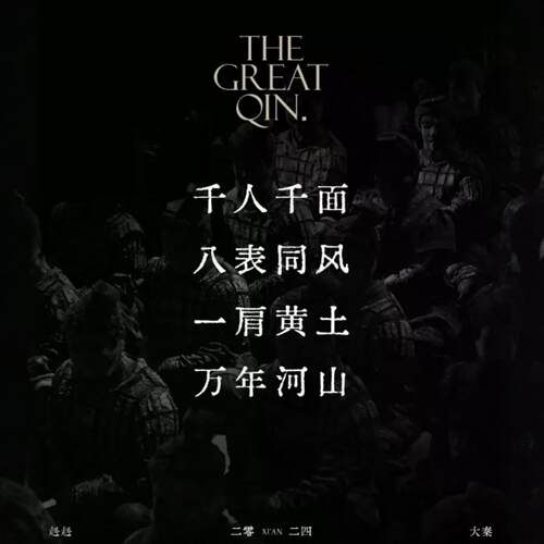 西安赳赳大秦演出门票纠纠大秦门票驼铃传奇千古情长恨歌演出门票 - 图0
