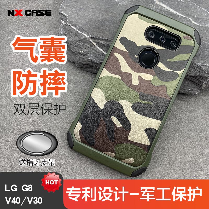 LG V40手機殼V30保護套v30+plus全包邊V20軍事級V10防摔氣囊thinq個性男女創意迷彩戰術軟硬矽膠潮牌