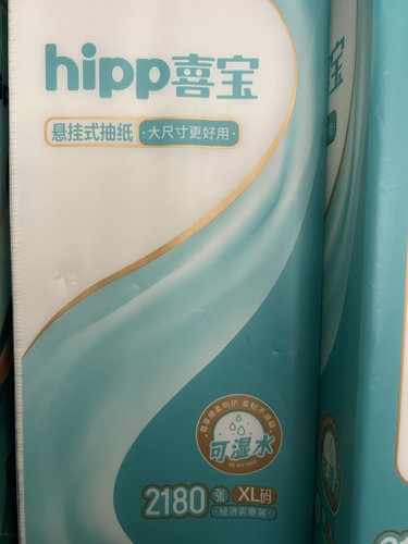 悬挂式抽纸家用实惠装餐巾纸面巾纸卫生纸擦手纸面巾纸抽纸卫生纸 - 图0