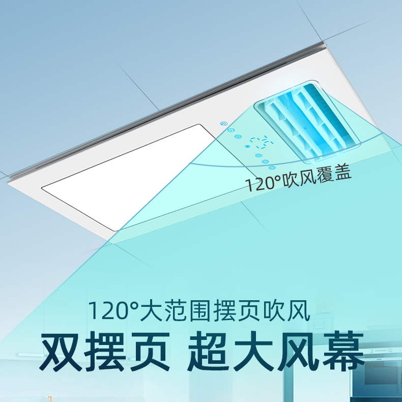 超薄凉霸换气照明6cm二合一集成吊顶多功能电风扇厨房冷霸300*600-图3