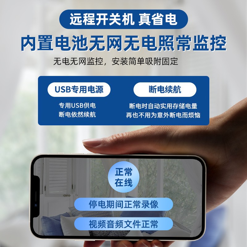 摄像头家用连手机远程高清夜视无线wifi免插电360度无死角监控器-图1