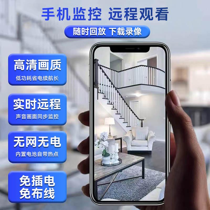 摄像头家用连手机远程360度无死角监控器无线wifi免插电高清夜视 - 图0