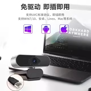 4K超高清电脑摄像头家用台式机上网课专用直播外置笔记本4K摄影头