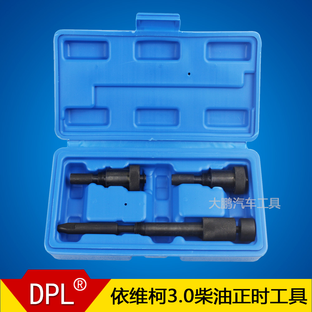 DPL菲亚特Ducato3.0标致雪铁龙扶桑依维柯3.0柴油正时工具2.0-图2