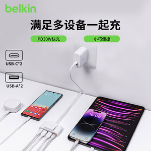 Belkin贝尔金4口USB电源扩展器小巧便捷USB-A/USB-C一拖四扩展30w旅行家用快速充电排插2米接线板