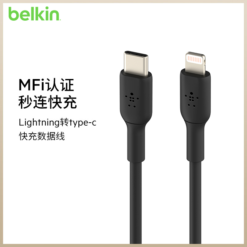 Belkin贝尔金lightning转typecPD快充数据线2充电线适用于苹果手机ipad电脑USB-C转L数据线 - 图0