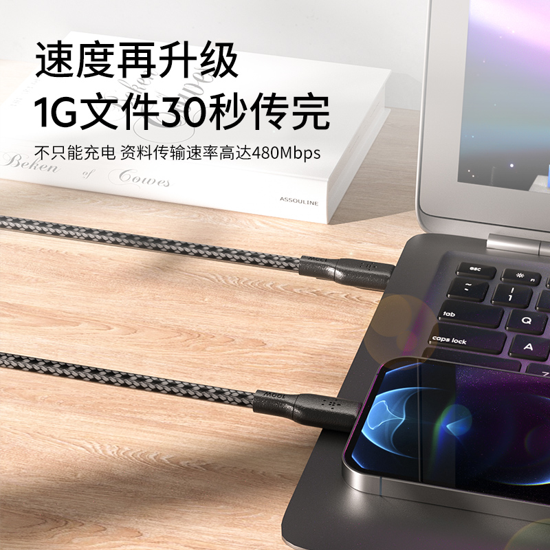 Belkin贝尔金240/100WPD快充USB-c Type C充电数据线编织适用苹果iPhone15ProMax安卓手机iPad平板笔记本电脑-图1