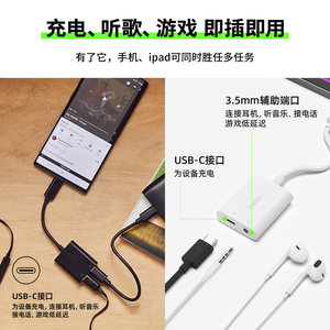 Belkin贝尔金一分二转换器USB-C转3.5mm手机Type-C耳机充电音频分线器适用iPhone苹果ipad转接头游戏