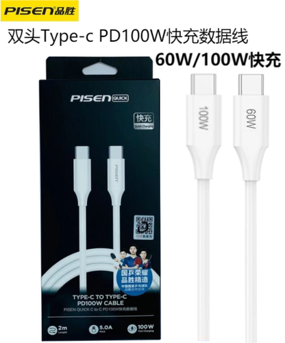 品胜数据线适用于iphone15promax苹果ipadpro双头type-c快充线air5平板电脑手机mini6充电线华为vivo小米oppo