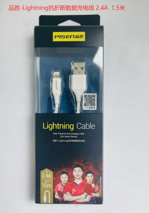 品胜数据线8加长5s手机7Plus充电线器7air x mini ipad充电线8P平板数据线Lightning抗折断数据2.4A铝合金