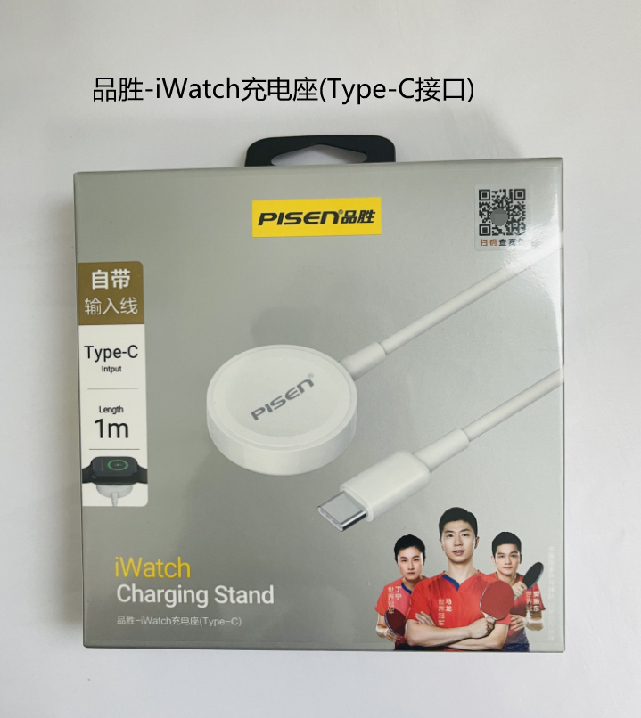 品胜无线充电器正品适用苹果手表iwatch7/6/5/4/3/2/1代applewatch se磁吸快充便携底座支架二合一s3s7s6s8通