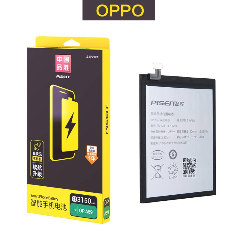 品胜电池适用于oppoa9 a5 a32 a96 a91 a59S a36 A37 96内置电板-图0