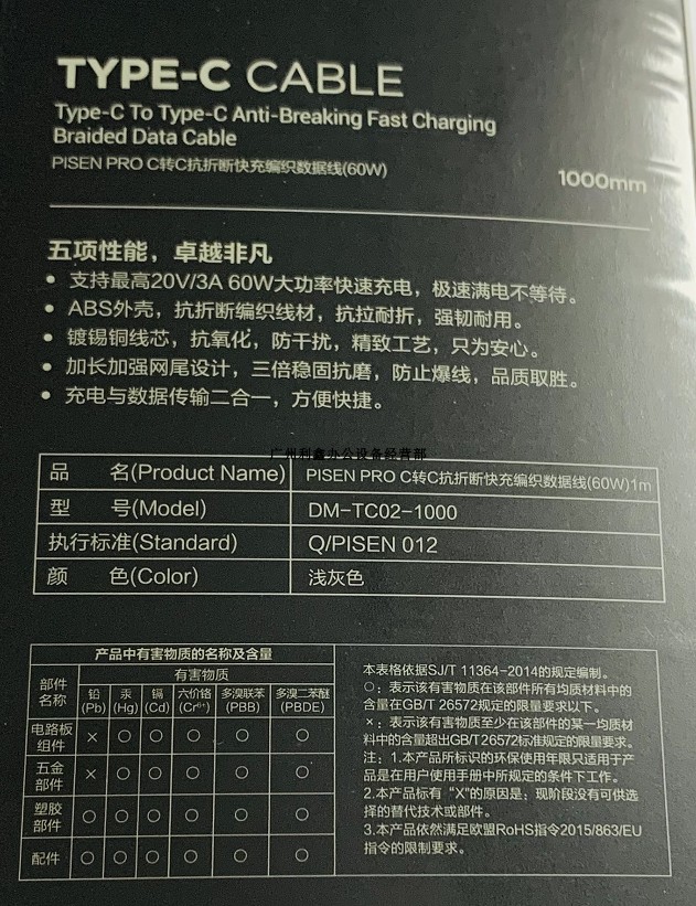 品胜 双头type-c线3A高速编织快线60w快充pd数据线白色手机充电线