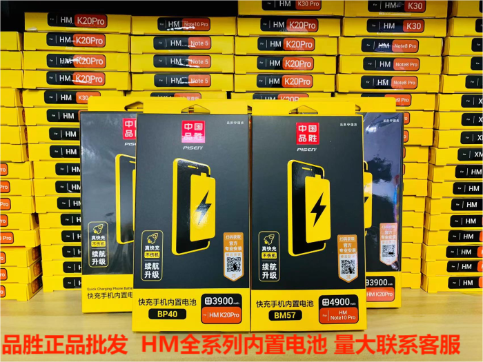 品胜电池适用于小米黑鲨3s黑鲨4pro mix2s3小米13小米POCO X3 Pro-图0