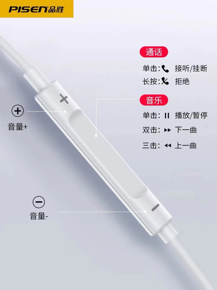 Pisen/品胜 AP01有线耳机3.5mm圆孔线控入耳式type-cTP03 01 AP0 - 图2