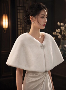秋冬季旗袍礼服毛绒披肩外搭女短款新娘婚纱婚礼白色斗篷坎肩保暖