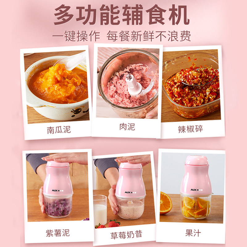 奥克斯宝宝辅食小型搅拌家用料理机 奥克斯尚利辉搅拌/料理机
