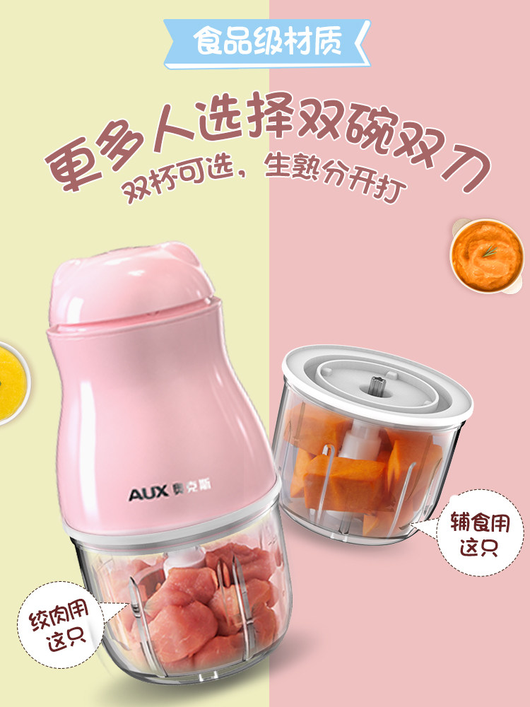 奥克斯宝宝辅食小型搅拌家用料理机 奥克斯尚利辉搅拌/料理机
