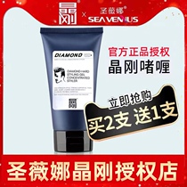 St. Verina crystal Just gel Gel Cream Men Persistent Stereotyped Hair Gel Diamond Gel Water Back Head Moisturizing Styling Fluffy Speed