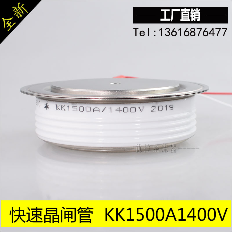 KK1500A1400V    KK1500A-14  1500-14  KK1500A 快速晶闸管a SCR - 图0