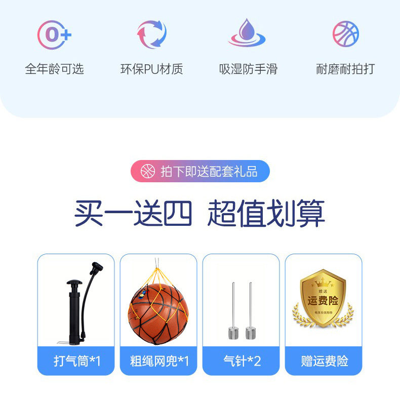 Damage guaranteed, environmentally friendly material No. 4, No. 5 children's basketball