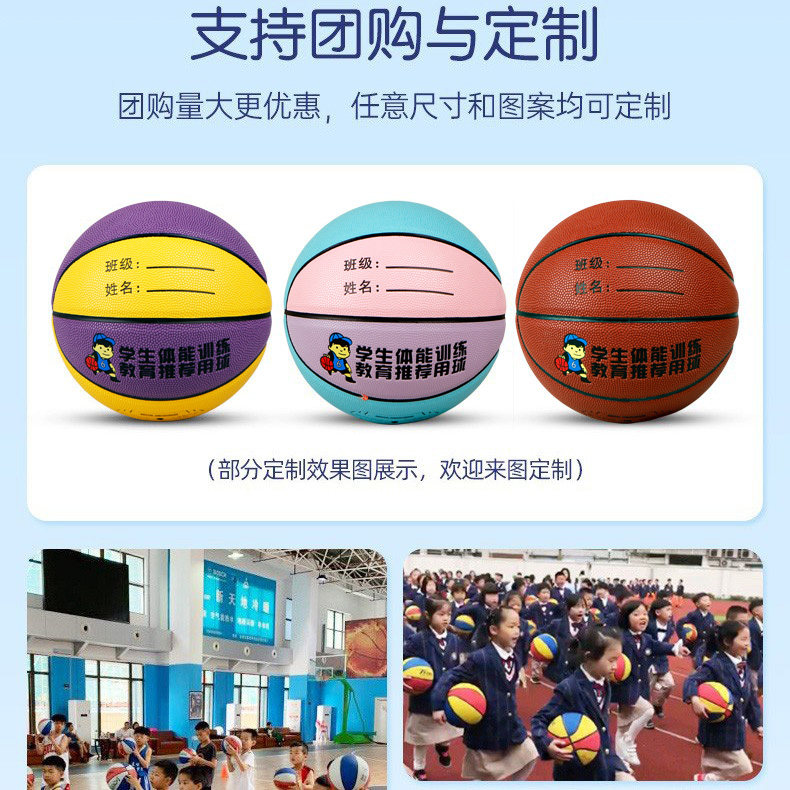 Damage guaranteed, environmentally friendly material No. 4, No. 5 children's basketball