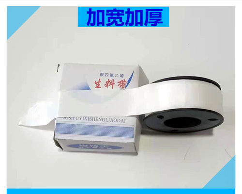 生料带100卷大密封防水20米加厚止水生胶带1箱正个耐高温四氟乙烯 - 图1