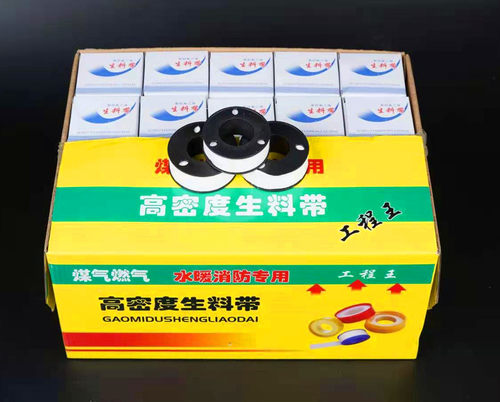 生料带100卷大密封防水20米加厚止水生胶带1箱正个耐高温四氟乙烯 - 图0