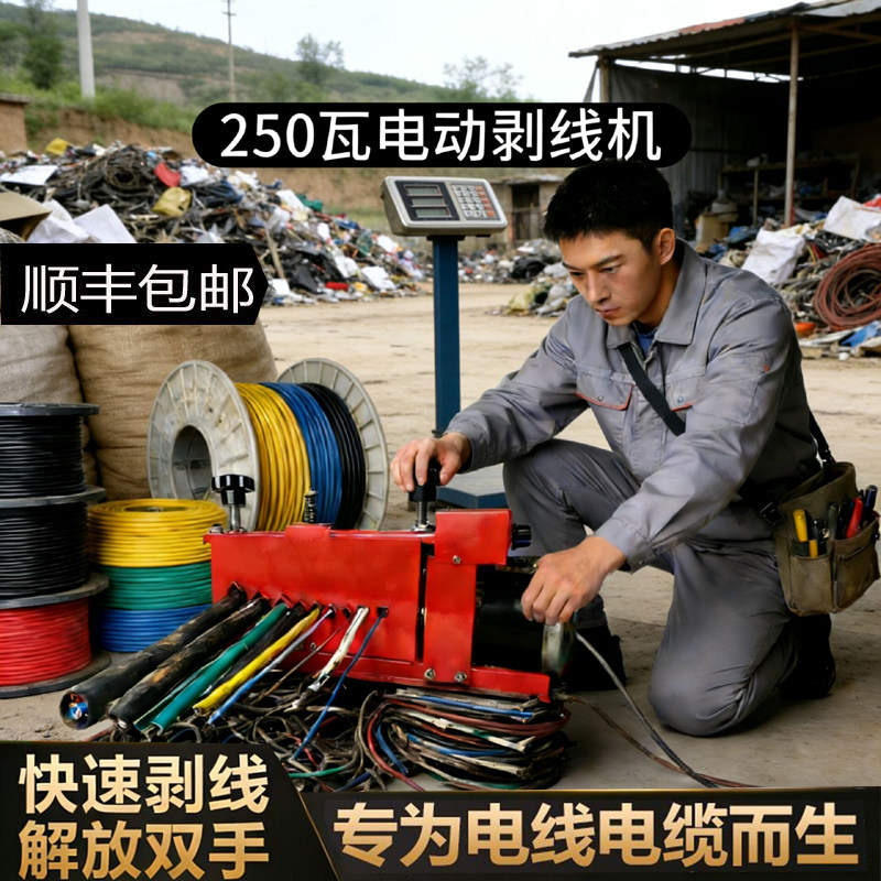 电动剥线机废旧铜线家用电线电缆剥皮去皮扒线剥线神器拨线全自动,淘宝优惠券,粉丝福利购,淘宝优惠卷