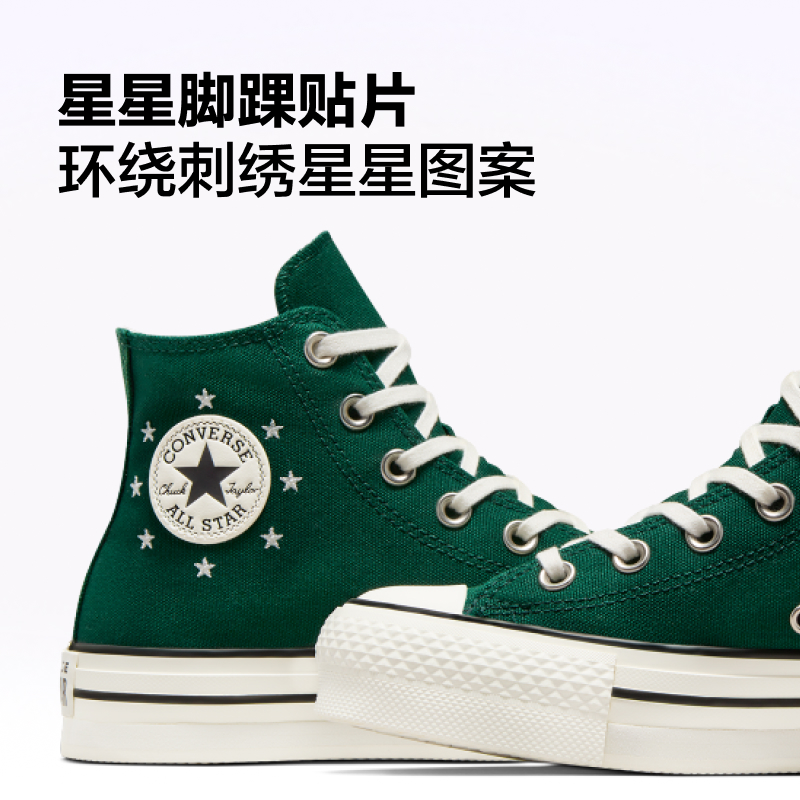 CONVERSE匡威官方 All Star EVA Lift大童星星高帮厚底鞋A09773C - 图3